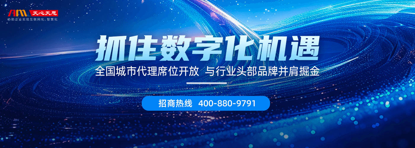 天心天思,AI助手,智能AI工具,AI教程,AI集成工具,安全應(yīng)急產(chǎn)業(yè)園,心思智能科技,ERP管理軟件,天心軟件,天思軟件,CRM系統(tǒng)管理,OA系統(tǒng)辦公,PLM管理,MES管理